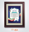 طرح خام لوح تقدیر روز خبرنگار شامل عکس پرچم ایران با فرمت PSD و قابل ویرایش