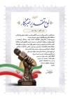 طرح لوح تقدیر روز خبرنگار شامل عکس میکروفون با فرمت PSD و قابل ویرایش
