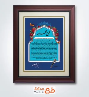 طرح آماده لوح سپاس روز خبرنگار شامل تصویرسازی میکروفون و خودنویس