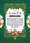 طرح تقدیرنامه روز معمار با طرح اسلیمی