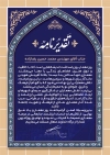 طرح تقدیرنامه روز معمار با طرح اسلیمی
