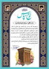 تقدیرنامه روز معمار  شامل عکس خوشنویسی لوح سپاس