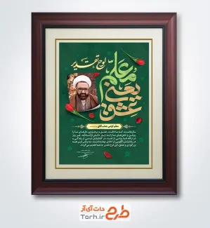 طرح آماده لوح تقدیر روز معلم شامل خوشنویسی عشق یعنی معلم