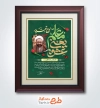 طرح آماده لوح تقدیر روز معلم شامل خوشنویسی عشق یعنی معلم