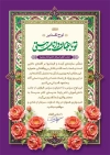 دانلود لوح سپاس معلم با تایپوگرفی معلم تو باغبان دانایی هستی