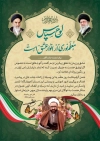 تقدیرنامه روز معلم لایه باز شامل تایپوگرافی معلم نوری از انوار عشق است