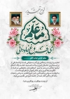 طرح تقدیرنامه روز معلم شامل خوشنویسی معلم ای فروغ جاودانی