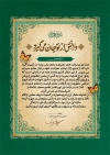طرح خام لوح سپاس معلم با تایپوگرفی دانش از تو جان می گیرد