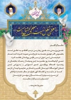 طرح تقدیرنامه روز معلم شامل خوشنویسی معلمی شغل نیست معلمی عشق است