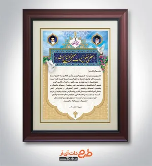 طرح لایه باز لوح تقدیرنامه روز معلم با خوشنویسی معلمی شغل نیست معلمی عشق است طرح لایه باز لوح تقدیرنامه روز معلم شامل خوشنویسی معلمی شغل نیست معلمی عشق است