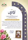 تقدیرنامه روز معلم لایه باز شامل عکس شهید مطهری