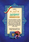 طرح لایه باز لوح تقدیر روز معلم شامل تایپوگرافی لوح سپاس