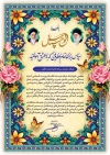 طرح تقدیرنامه روز معلم شامل تایپوگرافی لوح سپاس