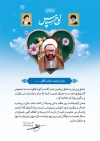 تقدیرنامه روز معلم لایه باز شامل عکس شهید مطهری