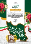 دانلود طرح لوح سپاس معلم با تایپوگرفی برای معلم برای ایران