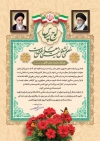 تقدیرنامه روز معلم لایه باز شامل تایپوگرافی معلمی شغل نیست معلمی عشق است