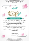 طرح لایه باز تقدیرنامه روز معلم شامل تایپو گرافی معلم تکیه گاه روشنی هاست