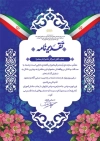 طرح تقدیرنامه روز معلم شامل تایپوگرافی تقدیرنامه