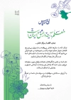 طرح تقدیرنامه روز معلم شامل تایپوگرافی لوح سپاس