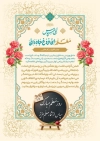 طرح تقدیرنامه روز معلم شامل خوشنویسی معلم ای فروغ جاودانی