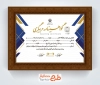 طرح آماده مدرک مربیگری وزنه برداری با تصویر وزنه و فرمت psd و قابلیت ویرایش