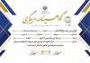 گواهینامه مربیگری وزنه برداری شامل وکتور پرچم ایران جهت چاپ گواهینامه مربیگری و فرمت psd و قابلیت ویرایش