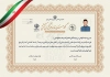 طرح گواهینامه مربیگری کشتی شامل وکتور پرچم ایران
