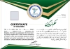 طرح گواهی مربیگری کاراته با لوگو فدراسیون کاراته با فرمت psd و قابل ویرایش