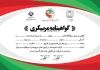 فایل لایه باز گواهینامه مربیگری تکواندو با لوگو فدراسیون تکواندو با فرمت PSD و قابل ویرایش