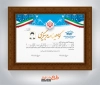 طرح لایه باز گواهینامه مربیگری جهت چاپ گواهینامه مربیگری