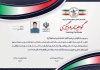 طرح لایه باز گواهینامه مربیگری کشتی شامل وکتور پرچم ایران