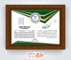 طرح مدرک مربیگری کاراته با لوگو فدراسیون کاراته با فرمت psd و قابل ویرایش