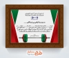 طرح گواهینامه دوره مربیگری وزنه برداری با تصویر وزنه