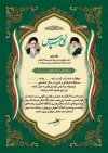 طرح لایه باز تقدیر مسابقات فرهنگی هنری شامل وکتور پرچم ایران