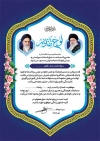 طرح لوح سپاس مسابقات فرهنگی هنری لایه باز شامل وکتور گل
