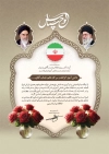 طرح لایه باز لوح تقدیر مسابقات علمی