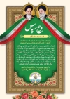 طرح لوح تقدیر روز نیروی دریایی ویژه روز دریانوردی