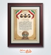 طرح تقدیر نامه روز نیرو دریایی با عکس رهبر شهید، امام خمینی و رهبری با فرمتPSD و قابل ویرایش