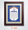 نمونه تقدیر نامه نیروی انتظامی شامل خوشنویسی لوح تقدیر با فرمت PSD و قابل ویرایش