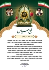 طرح تقدیر نامه نیروی انتظامی شامل خوشنویسی لوح سپاس با فرمت PSD و قابل ویرایش