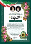 طرح لوح تقدیر از نیروی انتظامی شامل لوگو نیروی انتظامی