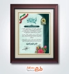 دانلود لوح تقدیر نیروی انتظامی با خوشنویسی لوح تقدیر با فرمت PSD و قابل ویرایش