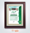 طرح خام تقدیرنامه نیروی انتظامی شامل خوشنویسی تقدیرنامه با فرمت PSD و قابل ویرایش