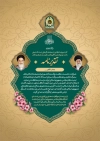 طرح آماده لوح سپاس از نیروی انتظامی شامل لوگو نیروی انتظامی