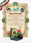 طرح تقدیر نامه نیروی انتظامی شامل خوشنویسی لوح سپاس با فرمت PSD و قابل ویرایش