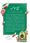 طرح لوح تقدیر نیروی انتظامی با متن لوح تقدیر نیروی انتظامی با فرمت PSD و قابل ویرایش