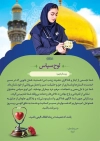 لوح تقدیر پرستار لایه باز شامل عکس تندیس روز پرستار