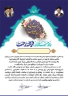طرح لایه باز لوح تقدیر روز پرستار شامل خوشنویسی پرستار فرشته رحمت با فرمت PSD و قابل ویرایش