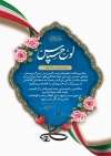 طرح لوح تقدیر روز پرستار شامل تایپوگرافی لوح سپاس