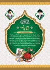 لوح تقدیر پرستار لایه باز شامل عکس گوشی پزشکی